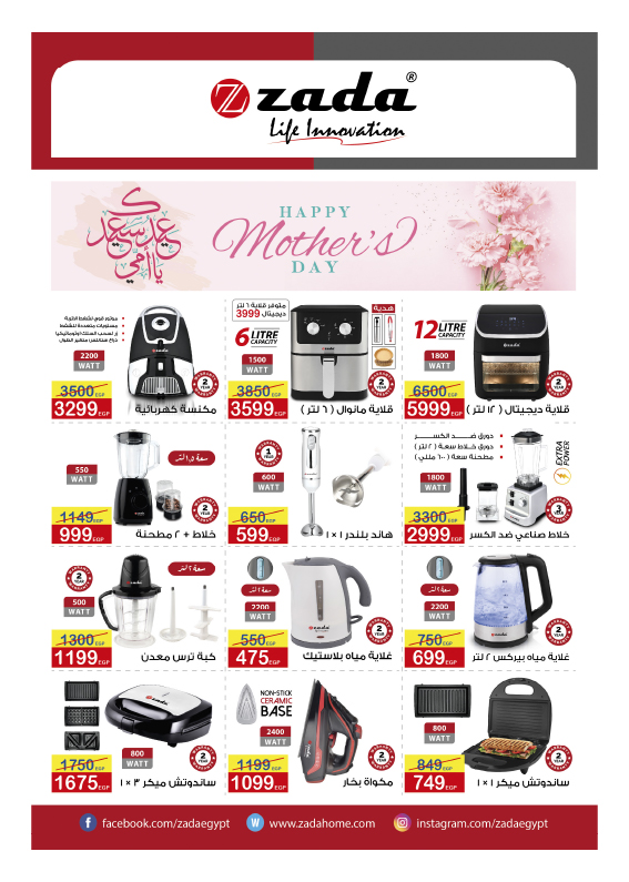 hyper-one offers from 17mar to 31mar 2025 عروض هايبر وان من 17 مارس حتى 31 مارس 2025 صفحة رقم 20